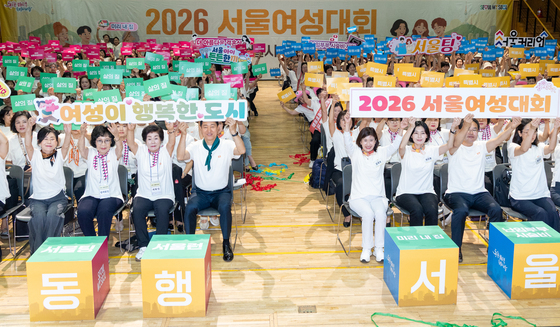 2026 서울여성대회