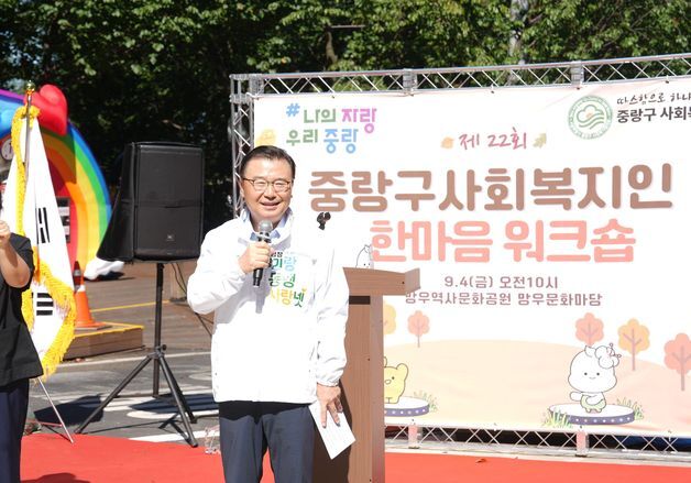 중랑구, 사회복지인 한마음 워크숍…유공자 31명 표창