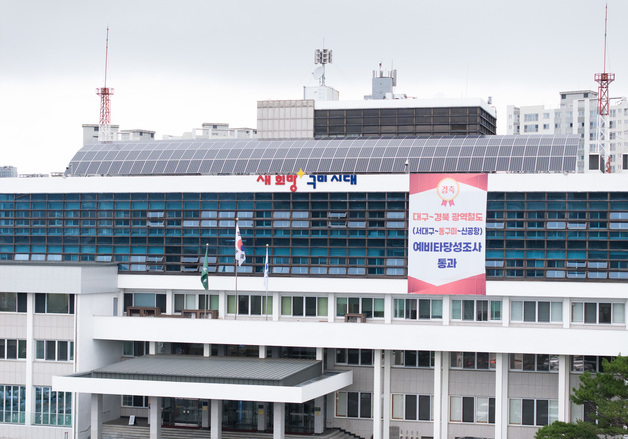 'AI·로봇 전담 신설' 구미시 조직개편…'31년 역사' 선산 출장소 폐지