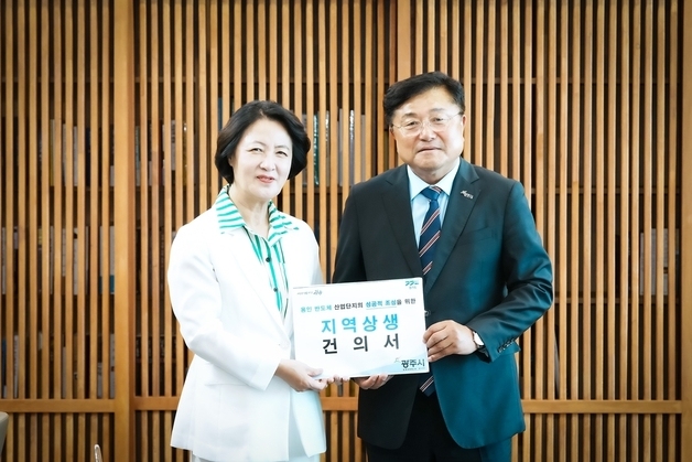 박관열 광주시장, '용인 반도체 산단 상생방안' 경기도에 건의