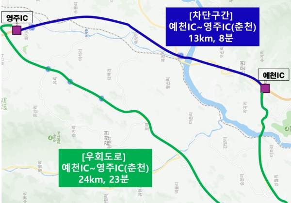 중앙고속도 예천IC~영주IC 13㎞ 전면 차단…9일 오전 9시~자정