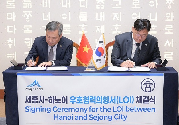 세종시-하노이 우호협력 의향서 체결…경제·문화·교류 확대