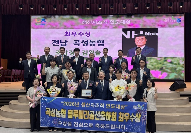 "블루베리를 곡성 대표 소득작목으로"…2031년 140억 매출 목표