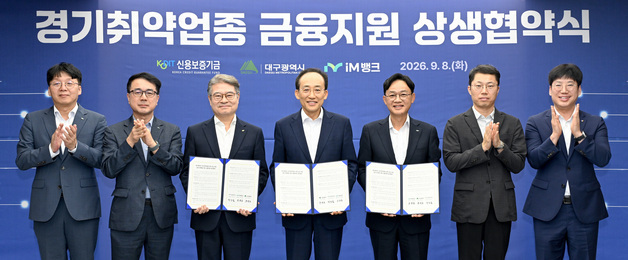 대구시, 경기취약업종에 1000억 금융지원…기업당 최대 10억