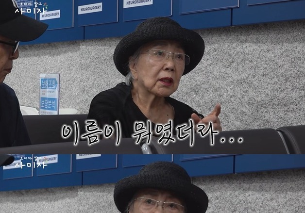 86세 사미자, 치매 검사받았다…"지인 이름 안 떠오르고 한 말 또 해"