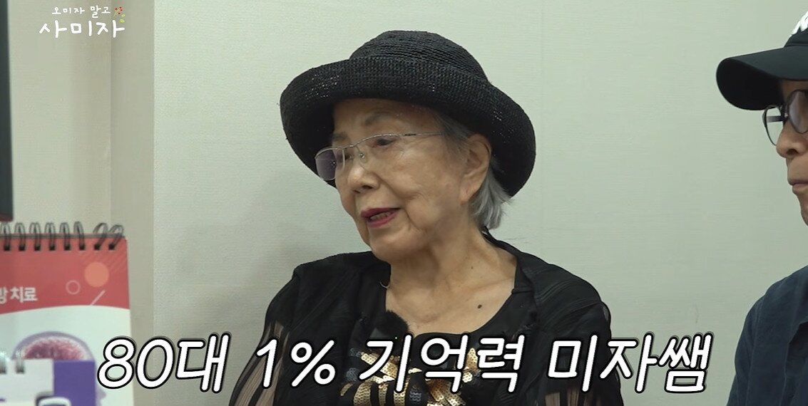 본문 이미지 - 유튜브 채널 '오미자 말고 사미자' 영상 갈무리