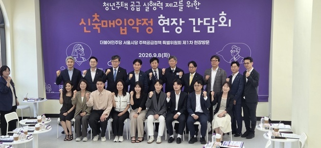 서울 도심에 매입임대 2만가구…청년주택 1만5000가구 푼다