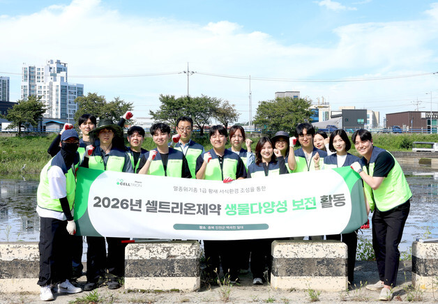 셀트리온제약, '멸종위기' 황새 보금자리 지킨다…ESG 사업 강화
