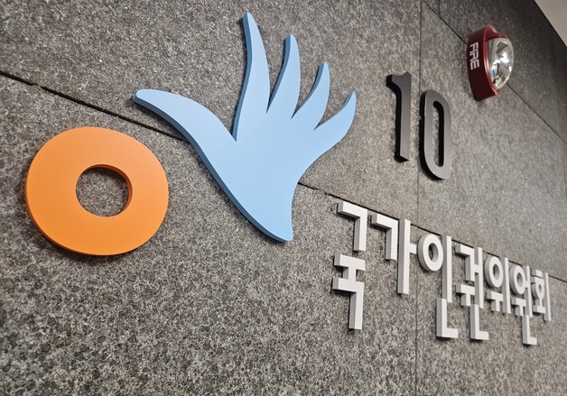 보육원서 갈등 겪던 10대 지적장애아 추락해 중상…인권위에 진정