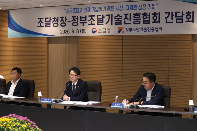 조달청·정부조달기술진흥협회 간담회 개최…16개사 대표 참석