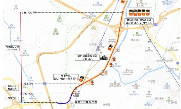 도로공사, 11일 새벽 서해안고속도로 목감1교 인근 3.8㎞ 교통통제