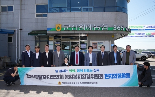 전북도의회 농복환위, 군산원예농협·의료원 방문해 점검