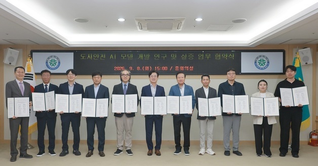 대전시, AI로 도시안전 관리체계 고도화…11개 기관·기업과 협약