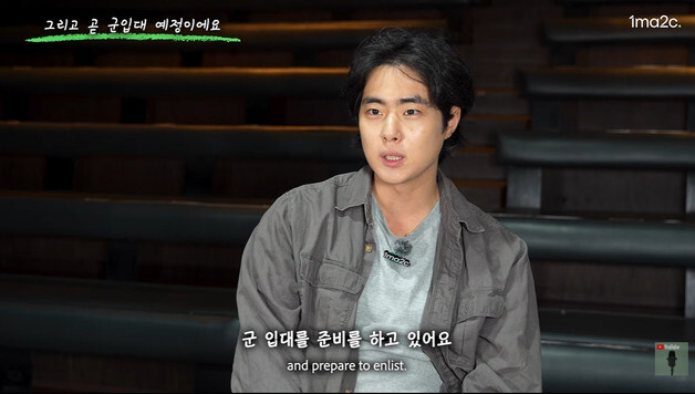 조병규 "곧 군대 가…2년 전 카투사 지원했다 추첨에서 떨어져"
