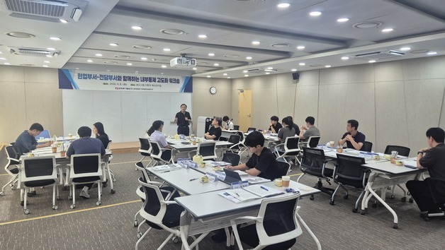 동서발전, 전사 내부통제 담당자 모여 고도화 방안 논의