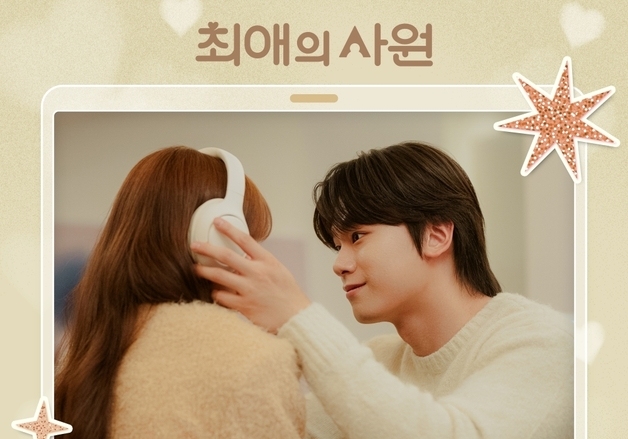 '최애의 사원', 8일 마지막 OST '유' 발매…대미 장식