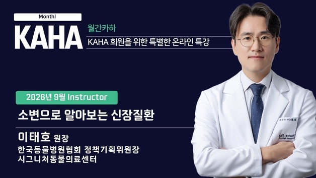 반려동물 신장질환, 소변에 단서 있다…꼭 필요한 검사는