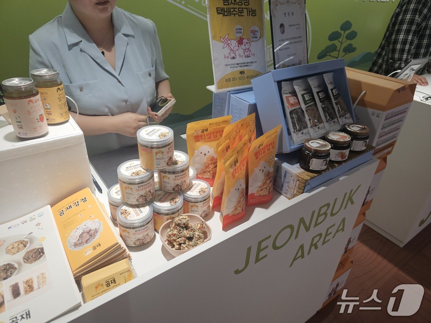 본문 이미지 - 8일 서울 마포구 SVC서울에서 개최된 '혁신 소상공인 파이널 오디션' 행사장에 전북 남원 소재 로컬기업 '곰재강정' 부스가 마련돼 있다. 2026.09.08 ⓒ 뉴스1 정지윤 기자