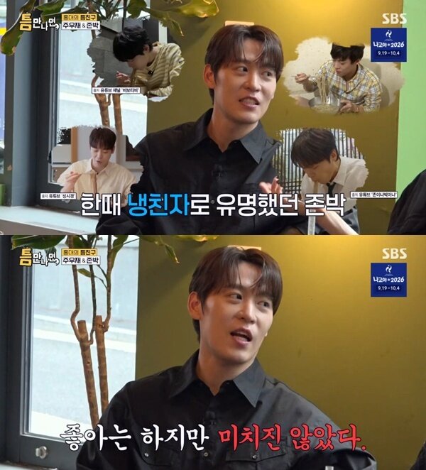 본문 이미지 - SBS '틈만나면,' 캡처