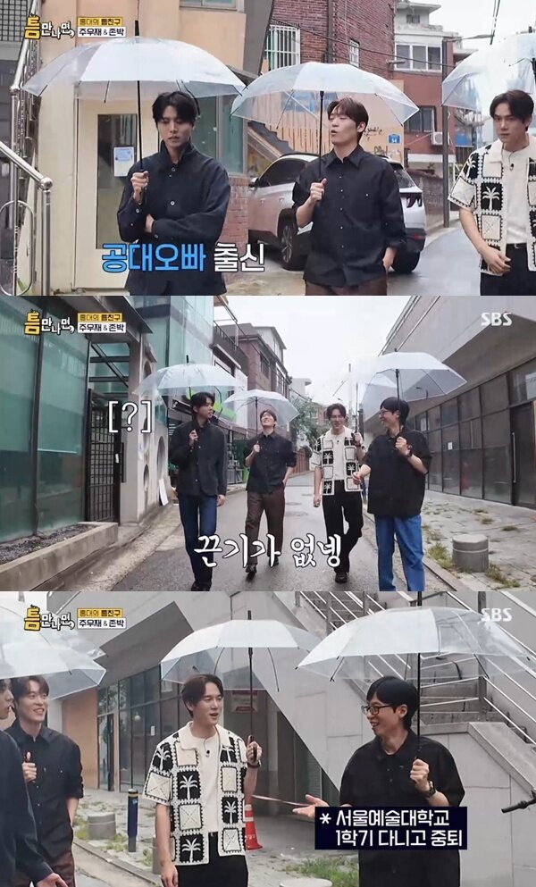 본문 이미지 - SBS '틈만나면,' 캡처