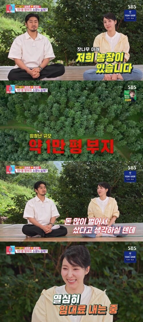 본문 이미지 - SBS '동상이몽 2 - 너는 내 운명' 화면 캡처