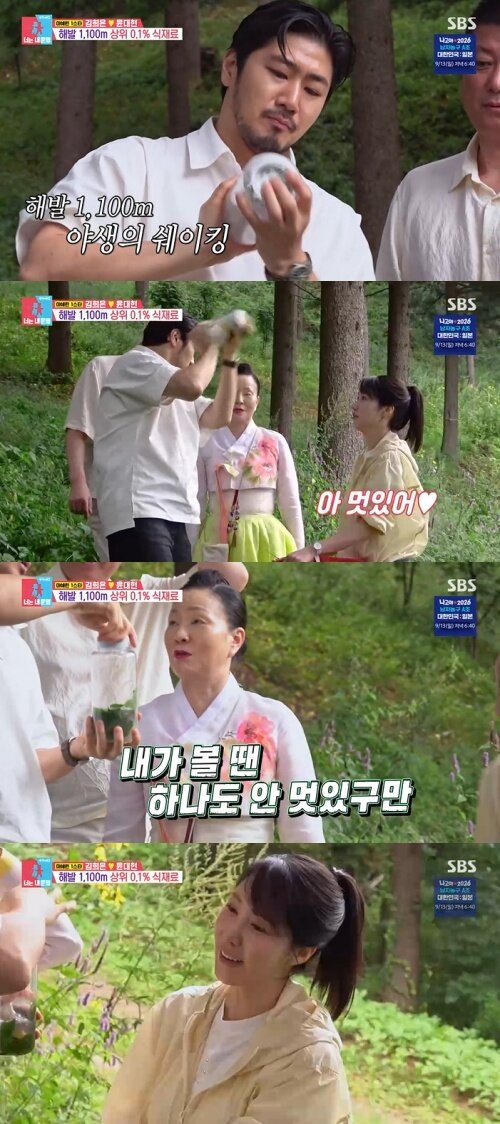 본문 이미지 - SBS '동상이몽 2 - 너는 내 운명' 화면 캡처