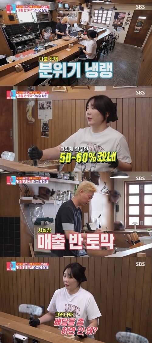 본문 이미지 - SBS '동상이몽 2 - 너는 내 운명' 화면 캡처