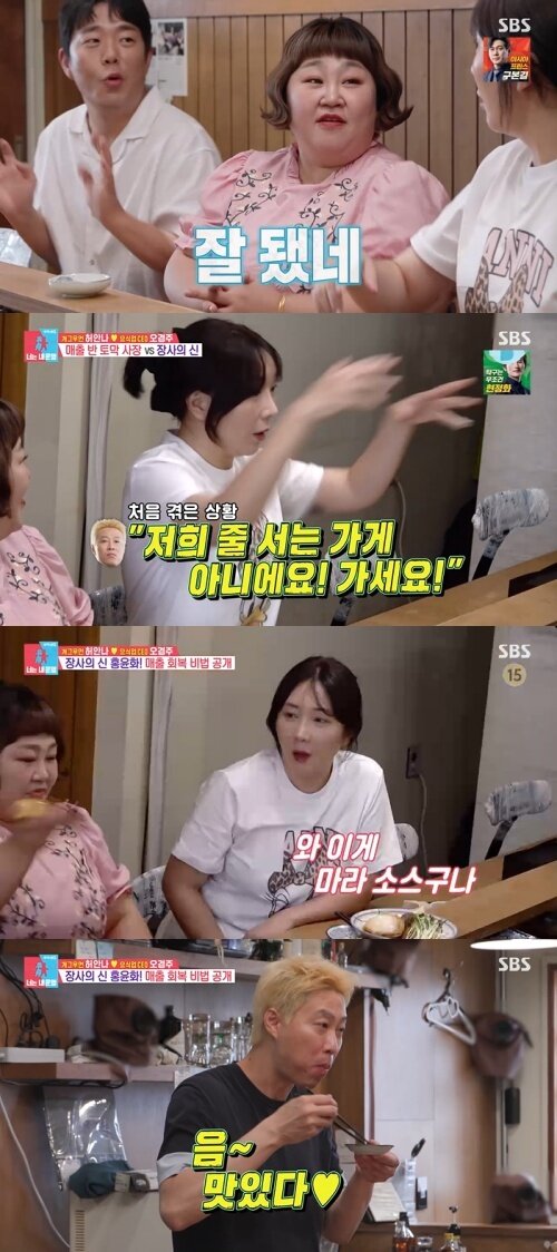 본문 이미지 - SBS '동상이몽 2 - 너는 내 운명' 화면 캡처