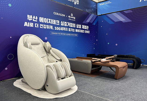 세라젬, 부산서 에이지테크 체험공간 운영…시니어 헬스케어 확대
