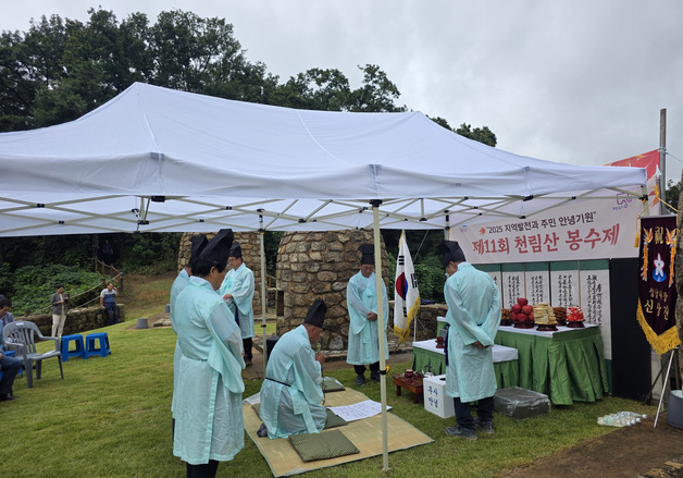 성남시, 12일 '천림산 봉수 축제 한마당' 개최
