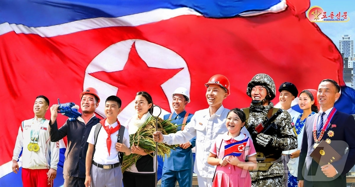 (평양 노동신문=뉴스1) = 북한 노동당 기관지 노동신문은 정권수립일인 '9·9절' 78주년을 맞아 주민들의 국가 정체성과 체제 충성심을 강조하면서 김정은 노동당 총비서의 지도력과 …