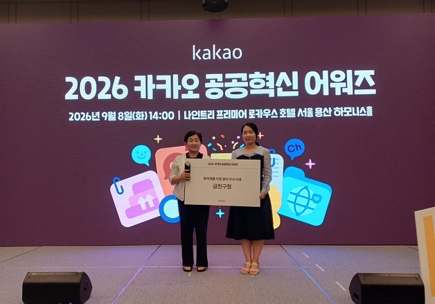 카톡 '읽음'으로 고독사 예방…금천구 '온기ON톡' 공공혁신 우수사례