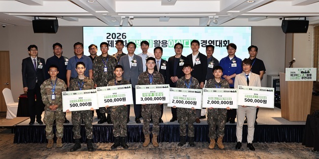 군 계약서 오류, AI가 먼저 잡는다…국방부 아이디어 경연대회
