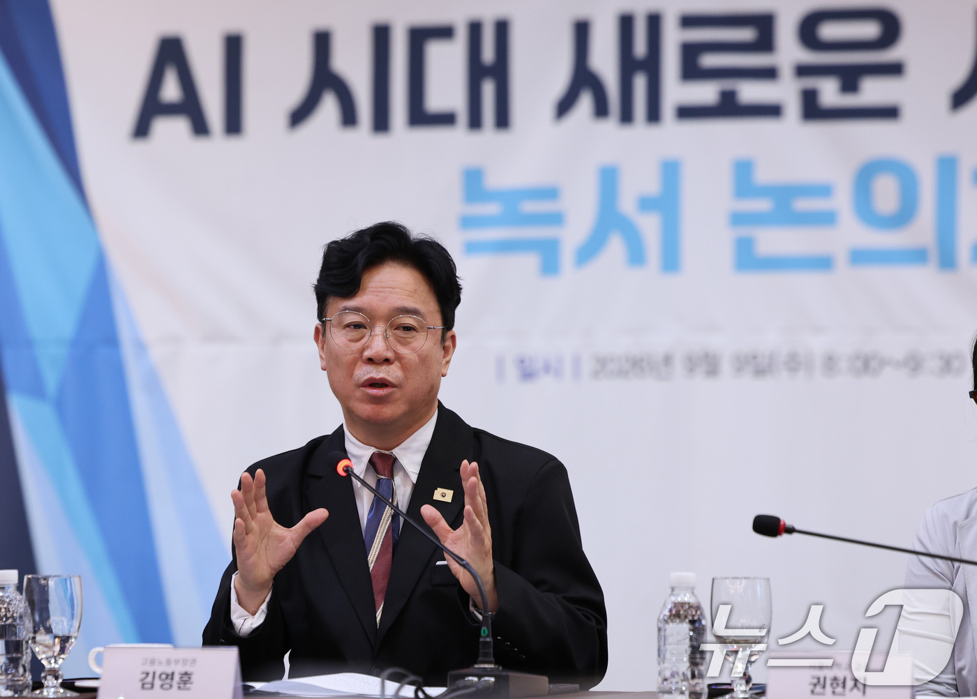 (서울=뉴스1) 박지혜 기자 = 김영훈 고용노동부 장관이 9일 서울 중구 코리아나호텔에서 열린 AI 시대 새로운 사회계약을 위한 녹서 논의체 발족식에서 개회사를 하고 있다.이번 논 …