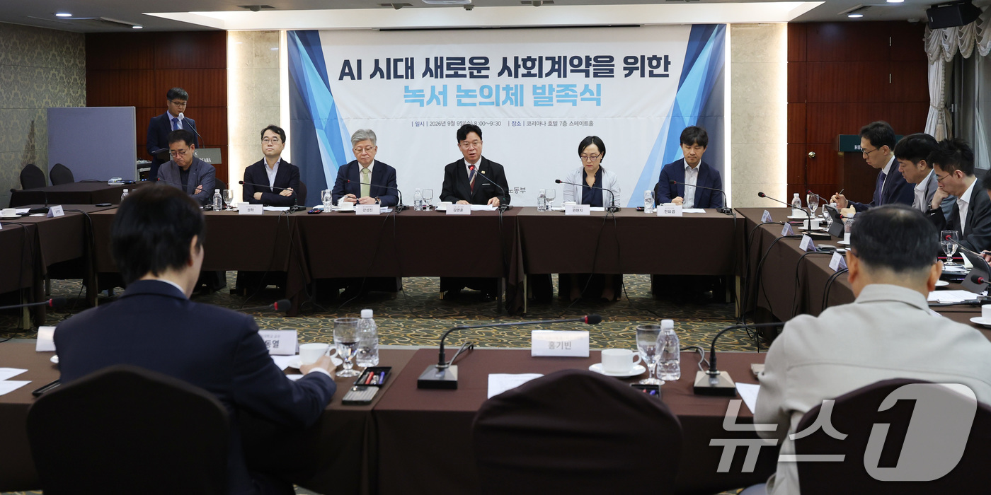 (서울=뉴스1) 박지혜 기자 = 김영훈 고용노동부 장관이 9일 서울 중구 코리아나호텔에서 열린 AI 시대 새로운 사회계약을 위한 녹서 논의체 발족식에서 개회사를 하고 있다.이번 논 …