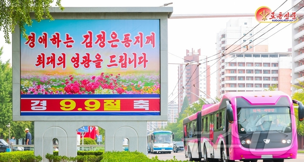 (평양 노동신문=뉴스1) = 북한 노동당 기관지 노동신문은 9일 정권수립일 78주년을 맞아 "국경절을 맞는 온 나라에 경축의 환희가 넘친다"라고 전했다. [국내에서만 사용가능. 재 …