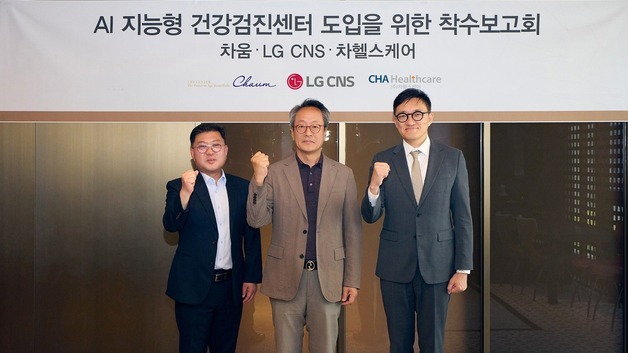 건강검진도 'AI 비서'가 돕는다…검사 추천부터 결과 작성까지