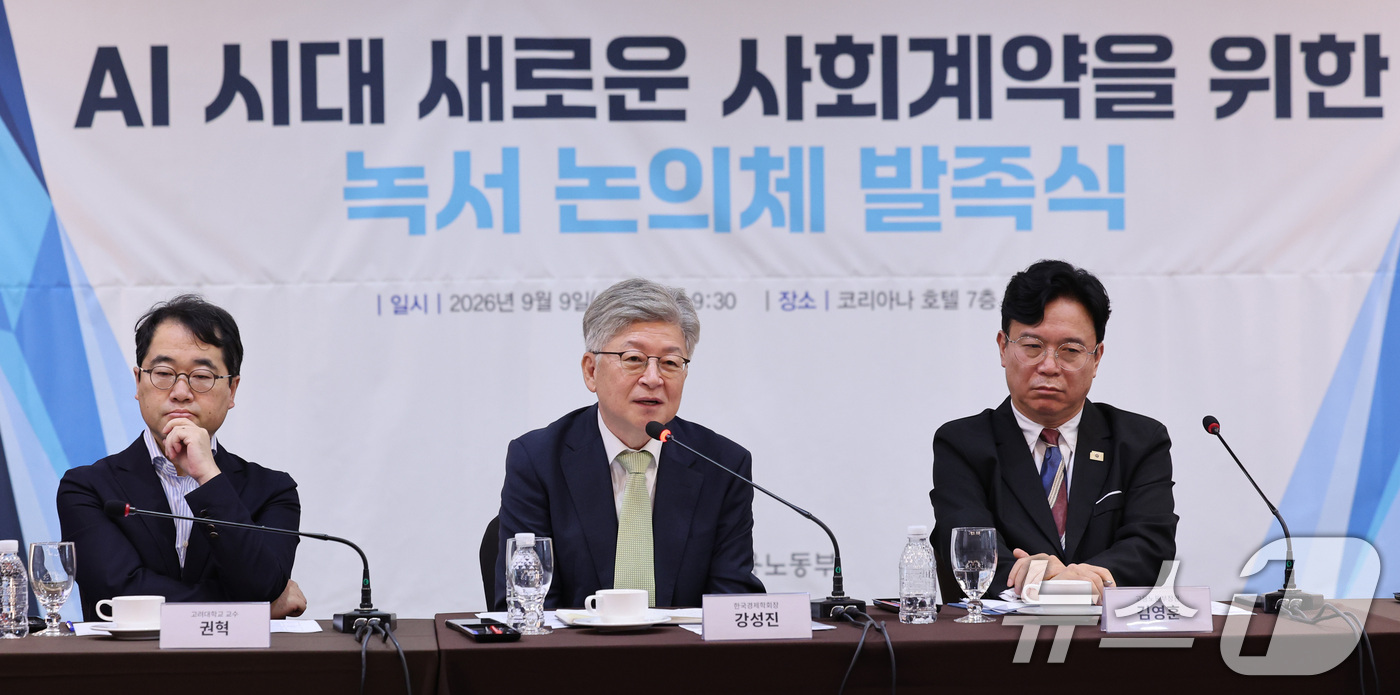 (서울=뉴스1) 박지혜 기자 = 강성진 한국경제학회장이 9일 서울 중구 코리아나호텔에서 열린 AI 시대 새로운 사회계약을 위한 녹서 논의체 발족식에서 인사말을 하고 있다.이번 논의 …
