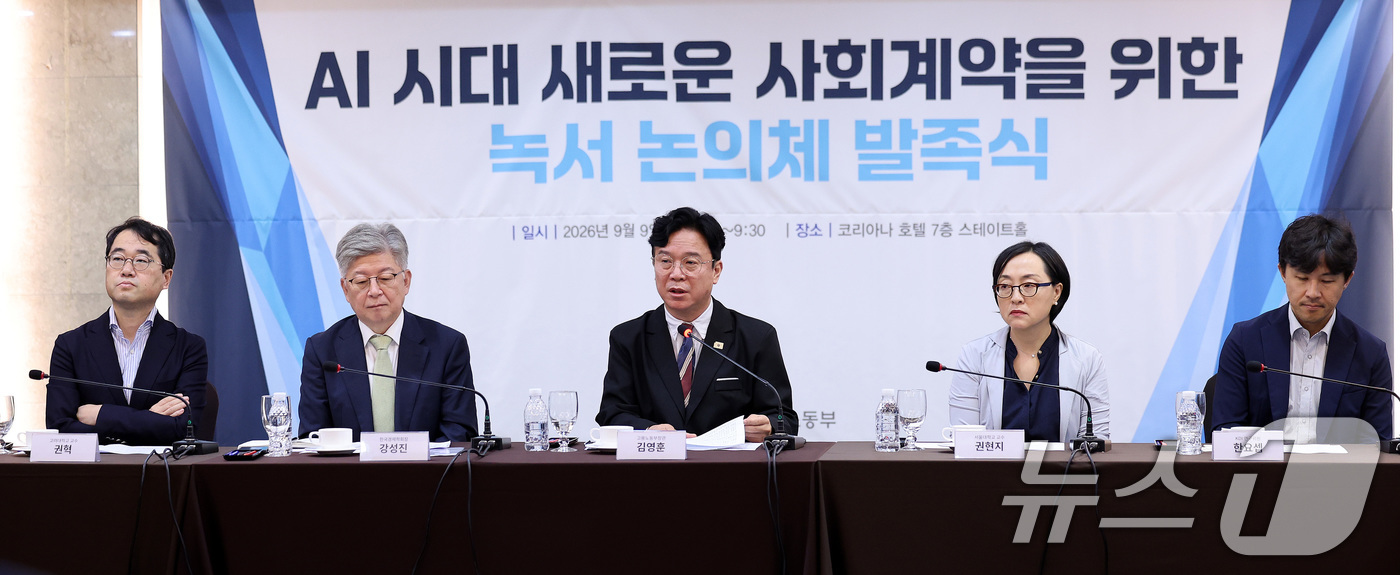 (서울=뉴스1) 박지혜 기자 = 김영훈 고용노동부 장관이 9일 서울 중구 코리아나호텔에서 열린 AI 시대 새로운 사회계약을 위한 녹서 논의체 발족식에서 개회사를 하고 있다.이번 논 …