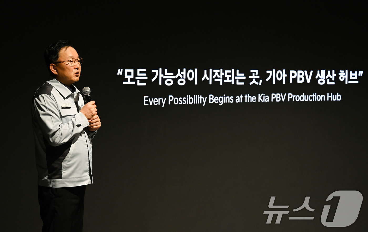 (서울=뉴스1) = 오토랜드 화성 공장장 소득영 전무가 지난 8일 경기도 화성시 오토랜드 화성에서 열린 '기아 PBV 생산 허브 테크 데이'에서 발표하고 있다. (기아 제공. 재판 …