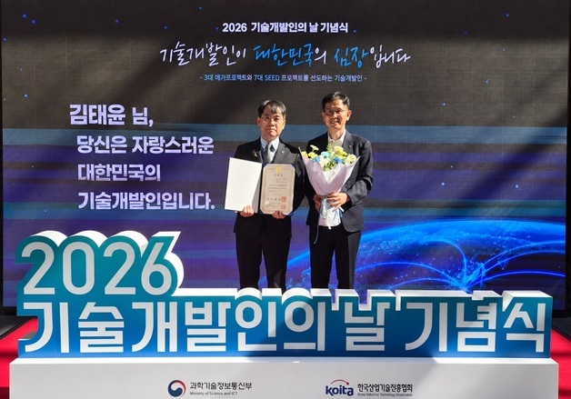 "20년 파고든 반도체 봉지재"…KCC 김태윤 책임, 국무총리 표창