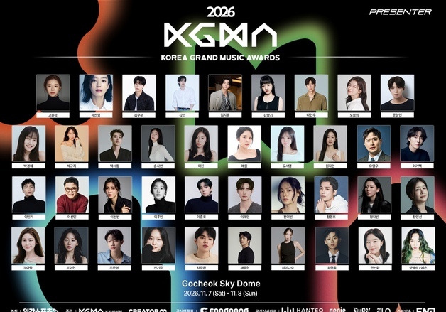 '2026 KGMA' 고윤정·이준호·차준환 등 39인 시상자 라인업 공개