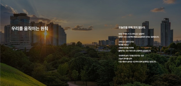 IPARK현산, 홈페이지 전면 리뉴얼···디벨로퍼 정체성 강화
