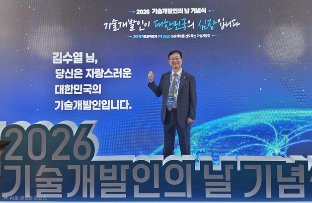 국립암센터 김수열 박사, 제1회 기술개발인의 날 '국무총리 표창'