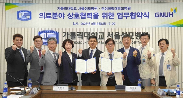 300㎞ 뛰어넘은 두 병원…서울성모·경상국립대병원 협력 확대