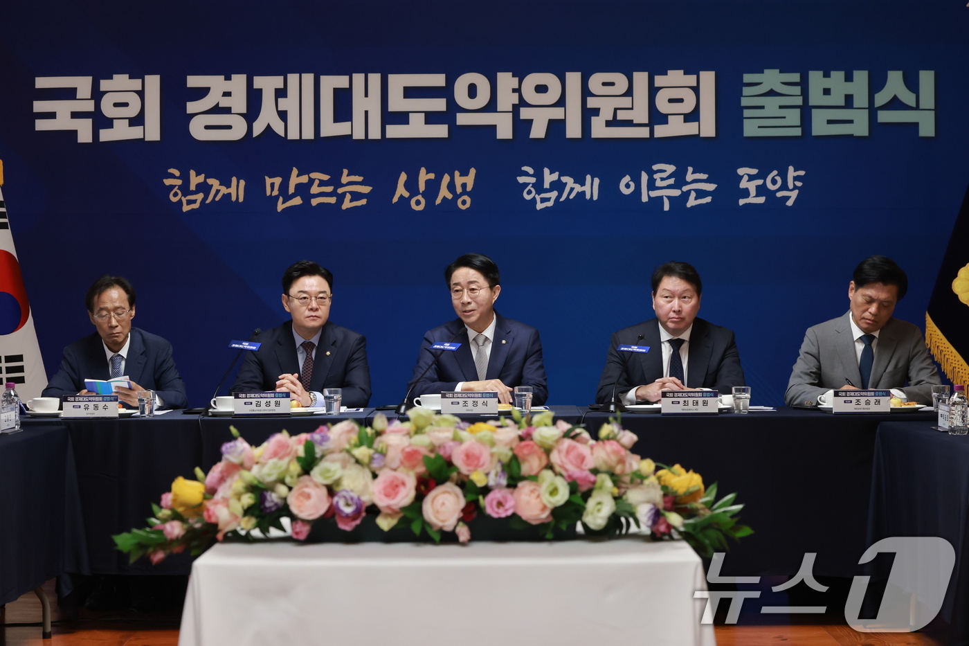 (서울=뉴스1) 이호윤 기자 = 조정식 국회의장이 9일 서울 여의도 국회 사랑재에서 열린 경제대도약위원회 출범식에 공동위원장 자격으로 참석해 인사말하고 있다.  (공동취재) 202 …