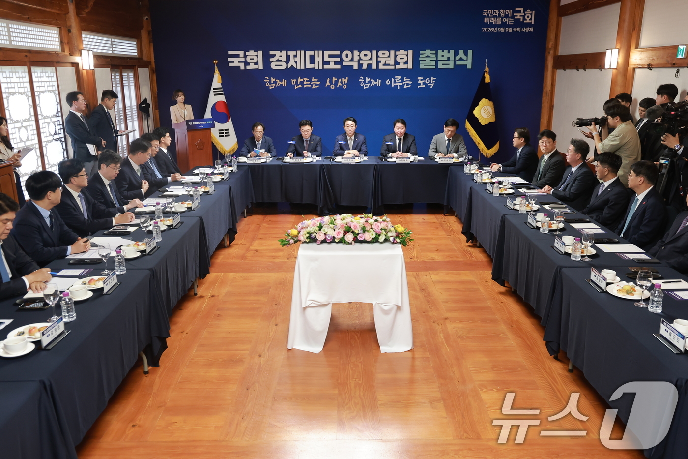 (서울=뉴스1) 이호윤 기자 = 조정식 국회의장이 9일 서울 여의도 국회 사랑재에서 열린 경제대도약위원회 출범식에 공동위원장 자격으로 참석해 인사말하고 있다.  (공동취재) 202 …