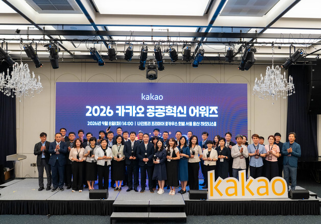 단톡방을 응급환자 핫라인으로…카카오, 공공혁신 어워즈 열어