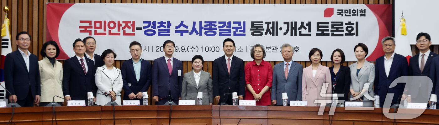 (서울=뉴스1) 황기선 기자 = 장동혁 국민의힘 대표가 9일 오전 서울 여의도 국회에서 열린 '국민안전-경찰 수사종결권 통제 · 개선 토론회'에서 참석자들과 기념촬영을 하고 있다. …