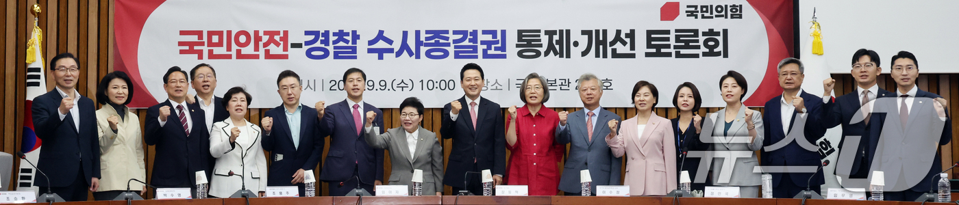 (서울=뉴스1) 황기선 기자 = 장동혁 국민의힘 대표가 9일 오전 서울 여의도 국회에서 열린 '국민안전-경찰 수사종결권 통제 · 개선 토론회'에서 참석자들과 파이팅을 외치고 있다. …